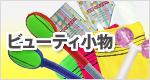 �ӥ塼�ƥ������å�