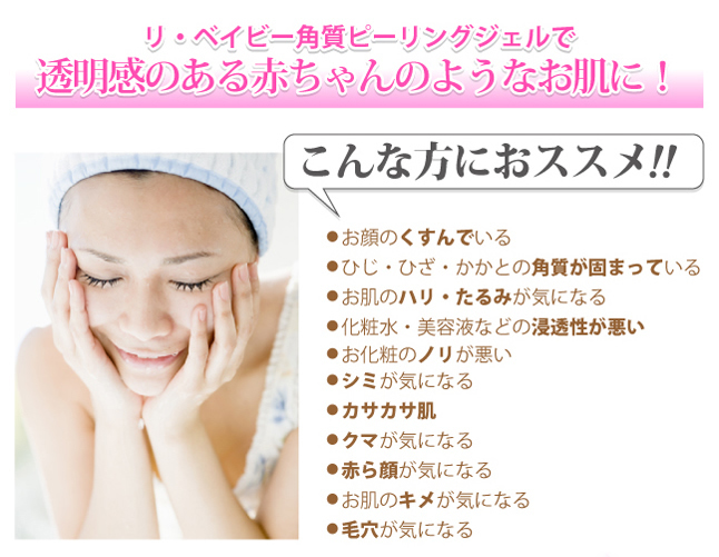 透明感のある赤ちゃんのようなお肌に!