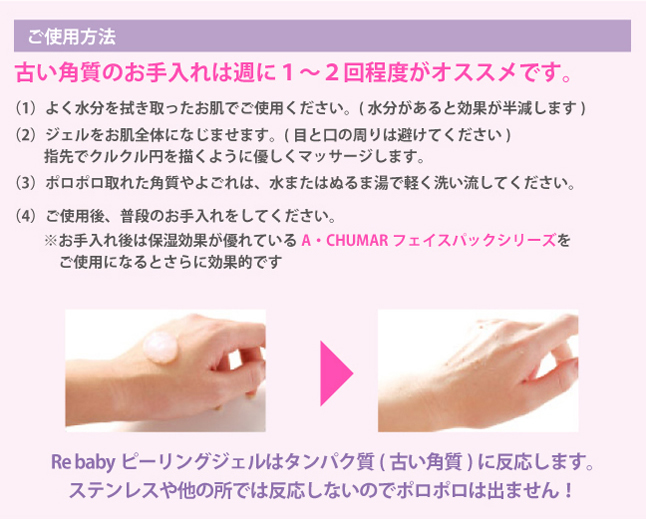 古い角質のお手入れは週に1〜2回程度がおススメです