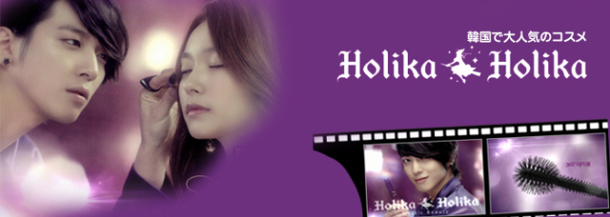 Holika Holika