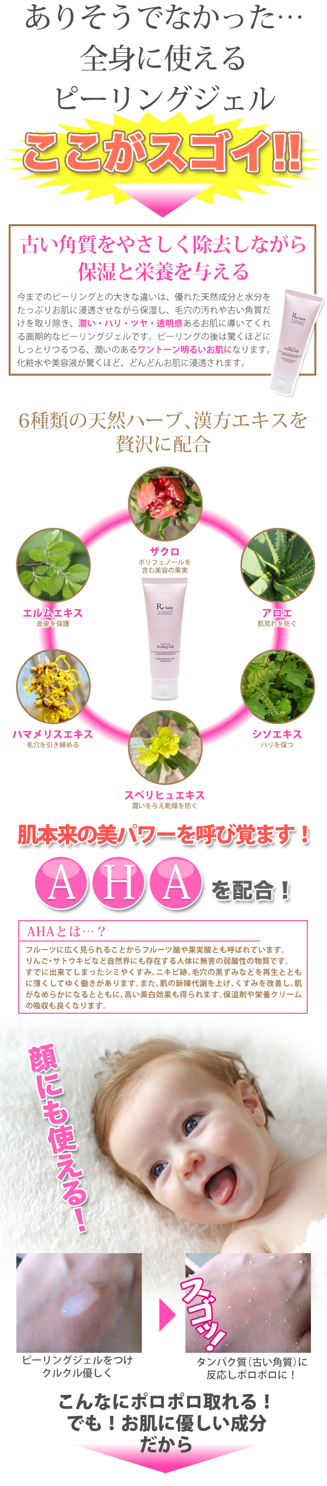 【A・CHUMAR】リ・ベイビー角質クリアピーリングジェル 70ml お肌が柔らかくなりくすみが一度で!
