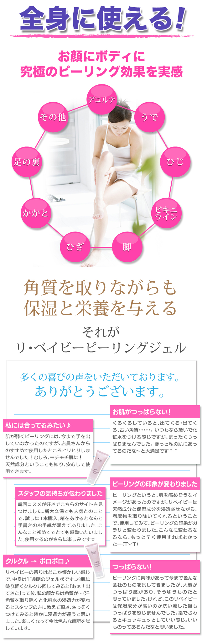 【A・CHUMAR】リ・ベイビー角質クリアピーリングジェル 70ml お肌が柔らかくなりくすみが一度で!