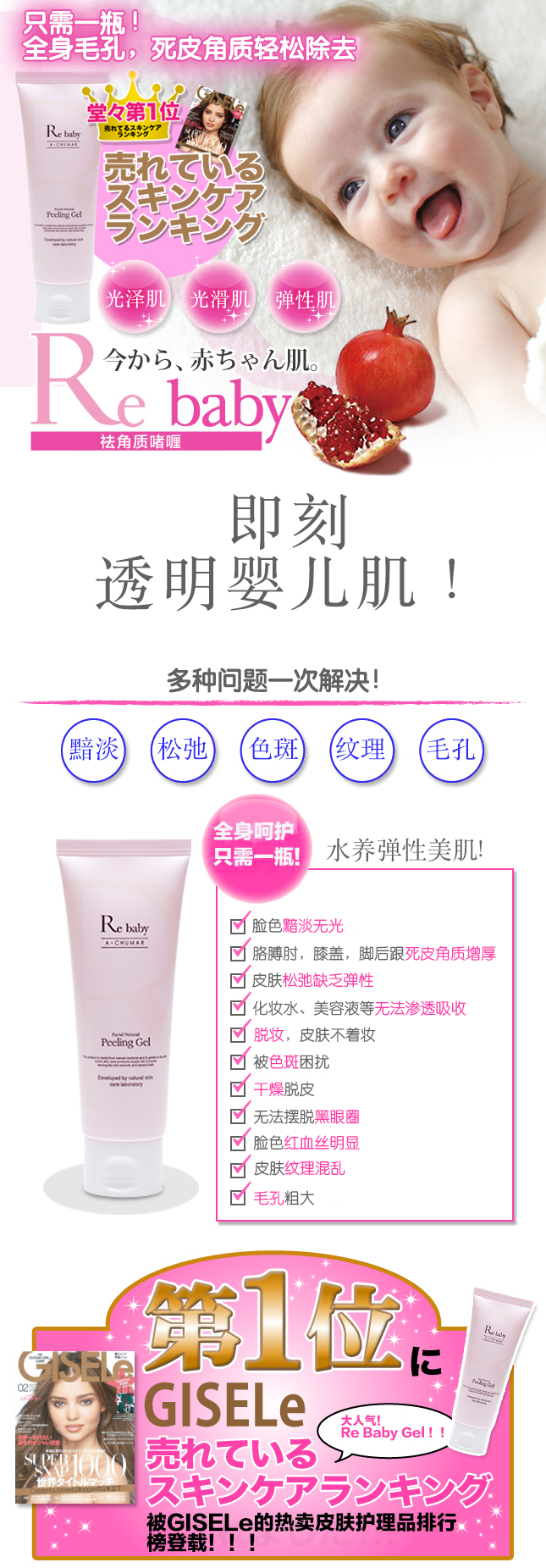 【A・CHUMAR】リ・ベイビー角質クリアピーリングジェル 70ml お肌が柔らかくなりくすみが一度で!