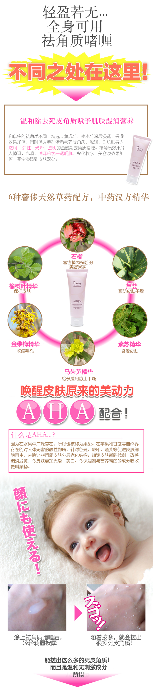 【A・CHUMAR】リ・ベイビー角質クリアピーリングジェル 70ml お肌が柔らかくなりくすみが一度で!