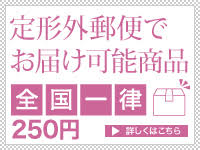 定形外可能商品